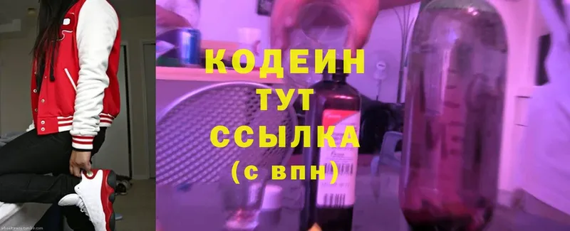 даркнет сайт  Кизел  Codein Purple Drank 