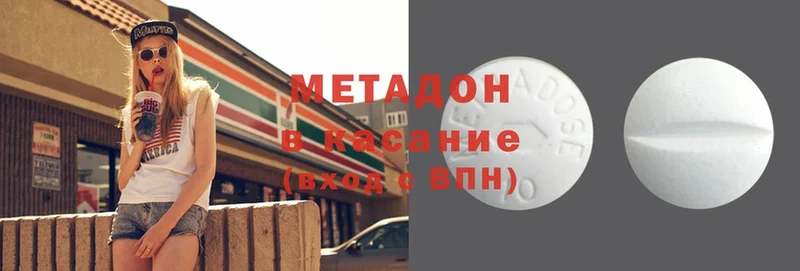 Метадон methadone  мега как зайти  Кизел 